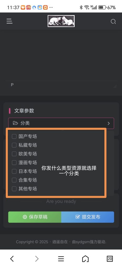 图片[3]-分享资源，赚取绳币！-逍遥自在