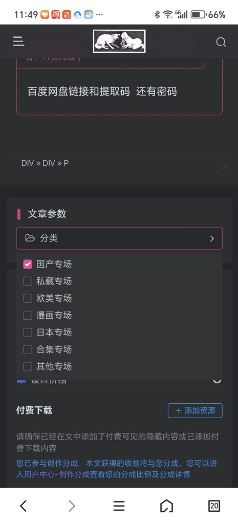 图片[6]-分享资源，赚取绳币！-逍遥自在