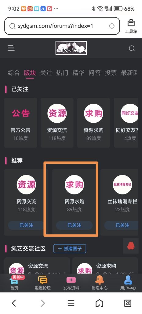 逍遥论坛发贴吧教程-官方公告逍遥论坛-公务官方-逍遥自在