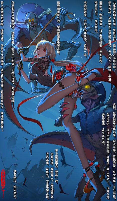 漫画：嫦娥造反记530P-逍遥自在