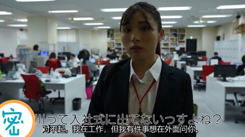 【日韩绳艺】SOD女子社员 某公司入社新人的代表-逍遥自在