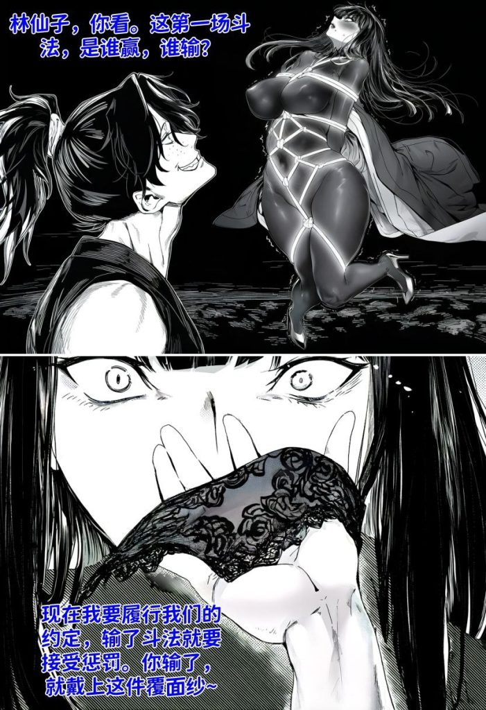 漫画2部：世外最强全女宗门的覆灭1-4+Daphne Story-逍遥自在