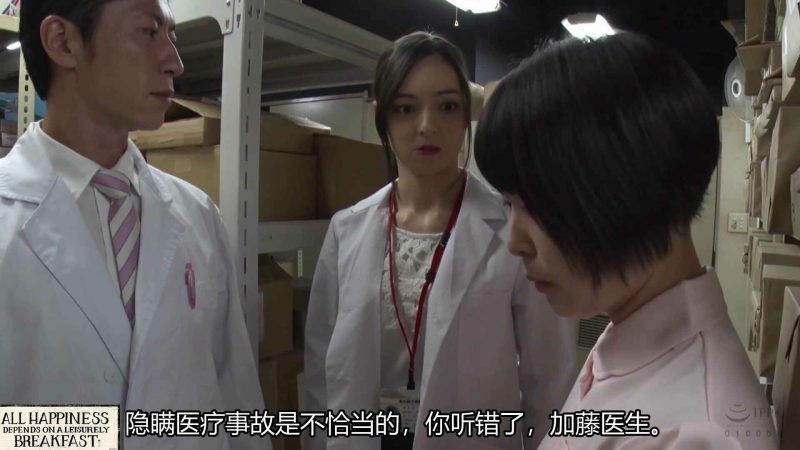 【日韩绳艺】医院混血女大夫背后的黑幕-逍遥自在