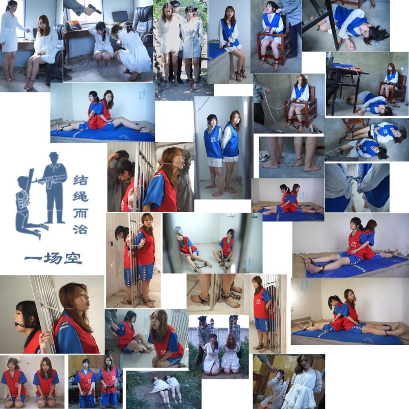 【结绳而治】一场空-逍遥自在