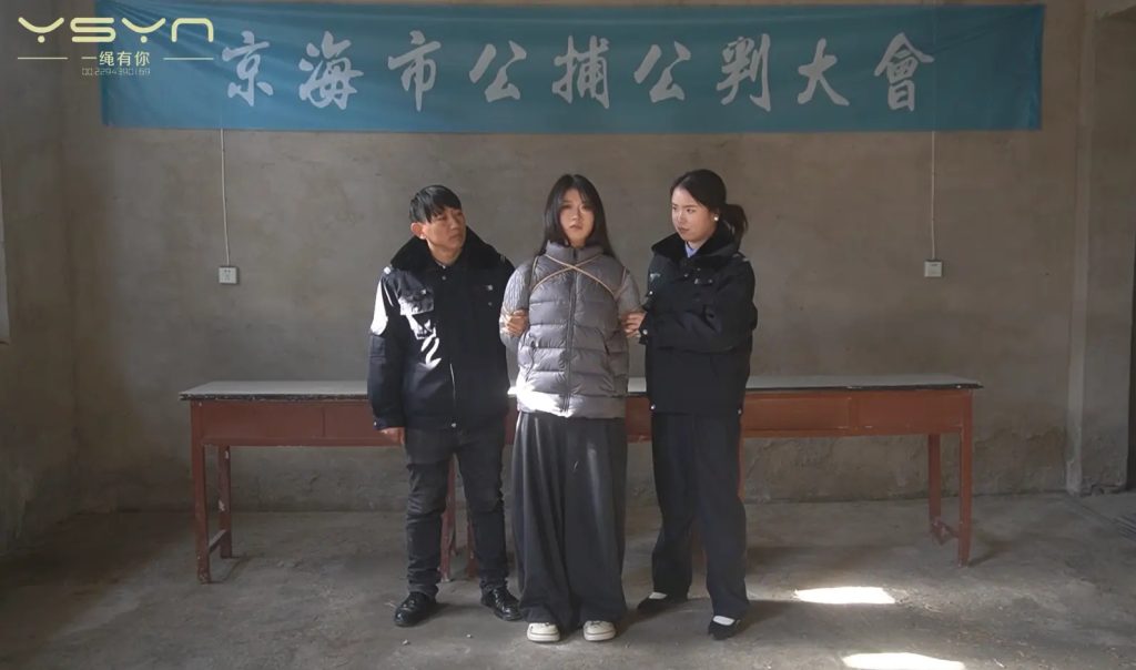 一绳有你 【法律的天平】19岁的女孩柳嫣因经济犯罪被捕审讯时态度强硬关押牢房梦中被绞刑醒后戴上重镣五花大绑宣判-逍遥自在