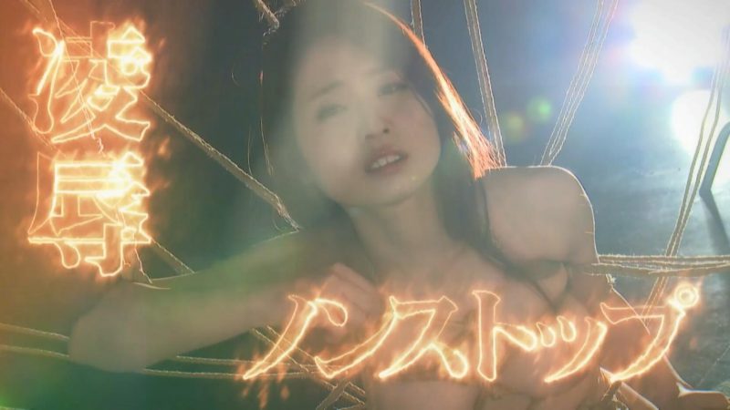 【日韩绳艺】不停休止的连责紧缚凌辱热烛拷问M女奴隶泪泣绝伦女模 5-逍遥自在