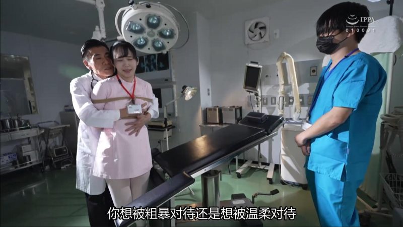 【日韩绳艺】极恶欲望姦淫紧缚诞生的医疗女护士暴行魔伝话-逍遥自在