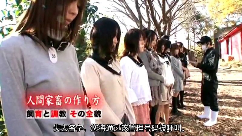 【日韩绳艺】东京郊外人间家畜作坊圈禁饲养少女人畜调教牧场-逍遥自在