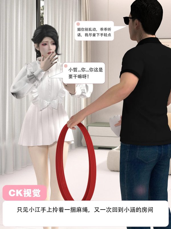 CK的漫画2则：圣诞劫+姓奴姐姐369p-逍遥自在