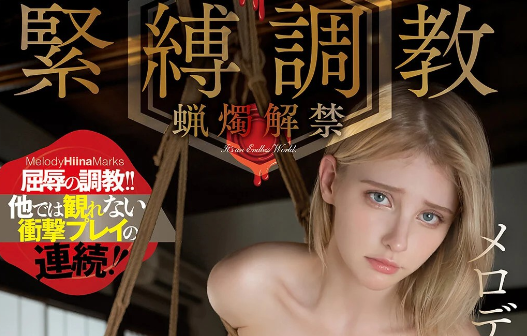 93位可怜的日美女沦为绳的奴隶-逍遥自在