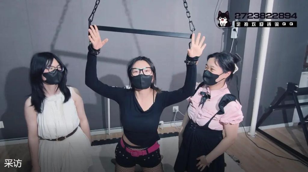 BadCat】【妙妙 X CC X 依依】【采访】【工作室新道具（单手套 全封闭头套 拘束衣-逍遥自在