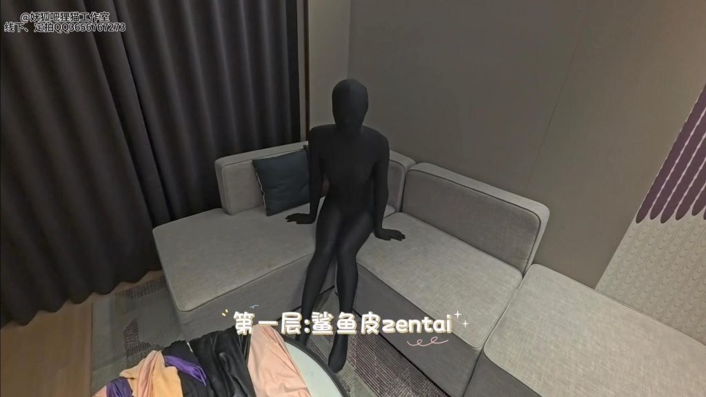 【狸猫】女M七层zentai全包上锁多层摆放物化，人偶定格，一个人物化在房-逍遥自在