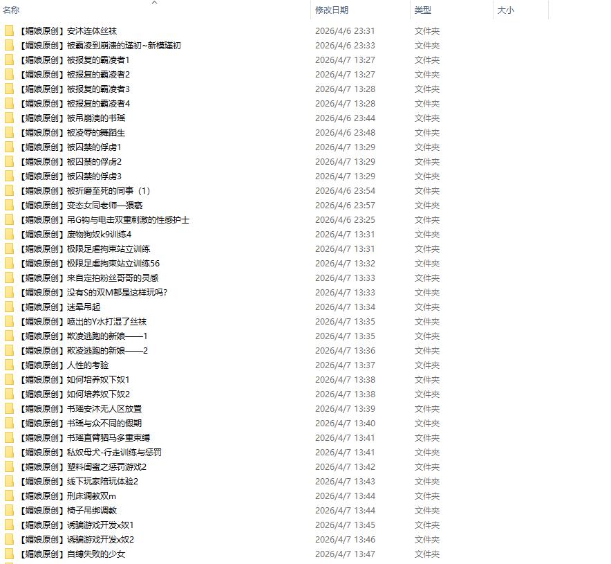 QQ截图20260408203153