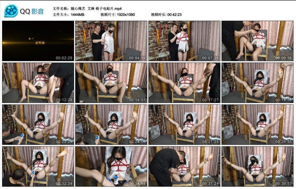 随心绳艺 艾琳 椅子电贴片-逍遥自在