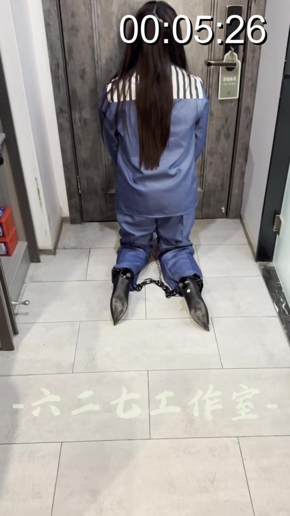 六二七工作室 新人小女犯入监计划-逍遥自在