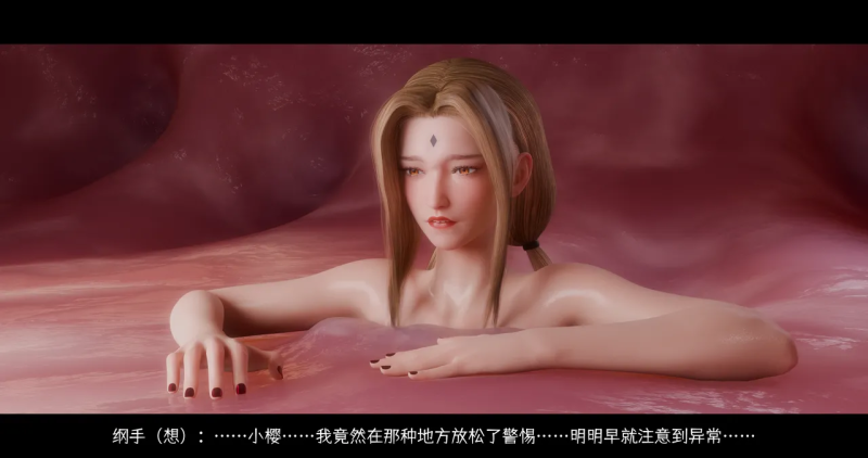 蛇之奴·綱手pdf+jpg共226p-逍遥自在
