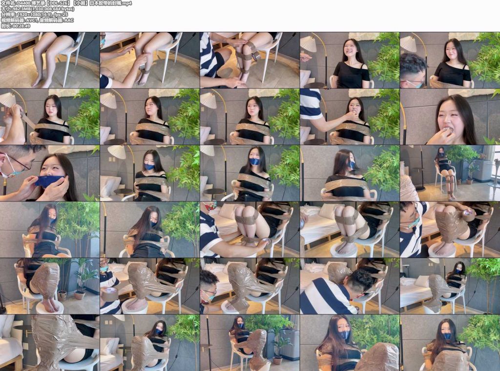 缚艺录【DDL-526】【小困】日本胶带的封嘴-逍遥自在