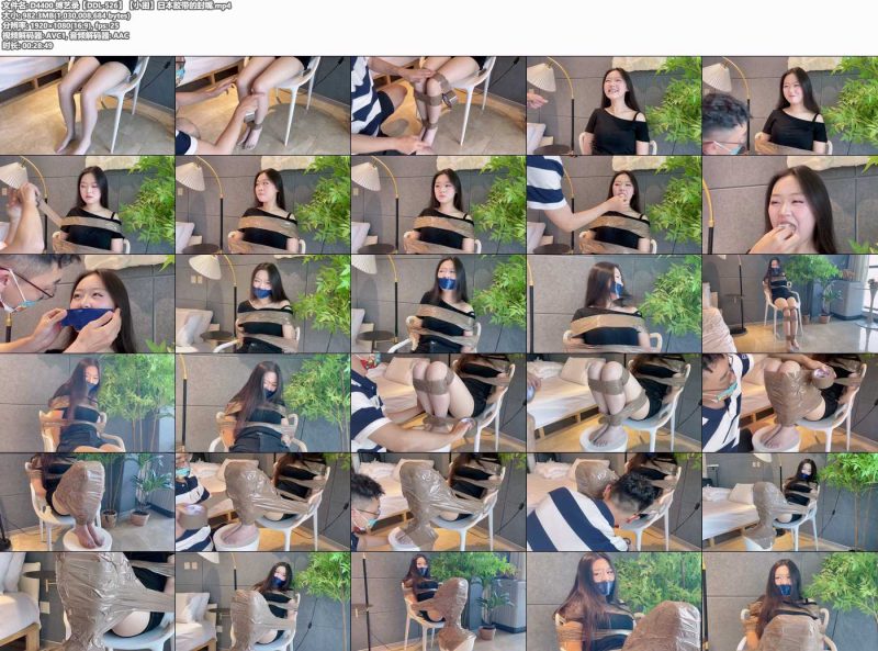 缚艺录【DDL-526】【小困】日本胶带的封嘴-逍遥自在
