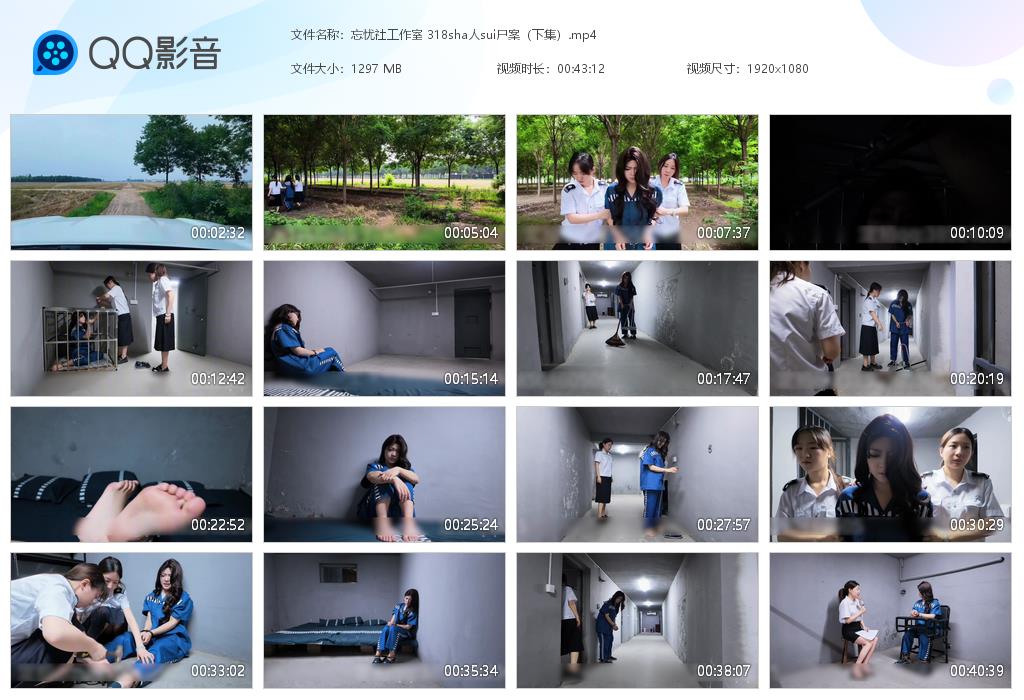 忘忧社 318sha人sui尸案（下集）-逍遥自在