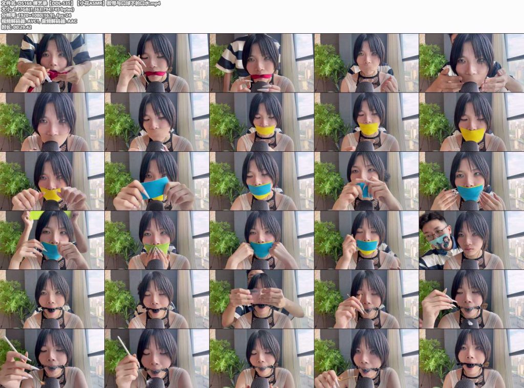 缚艺录【DDL-535】【小花ASMR】胶带与口球下的口水-逍遥自在
