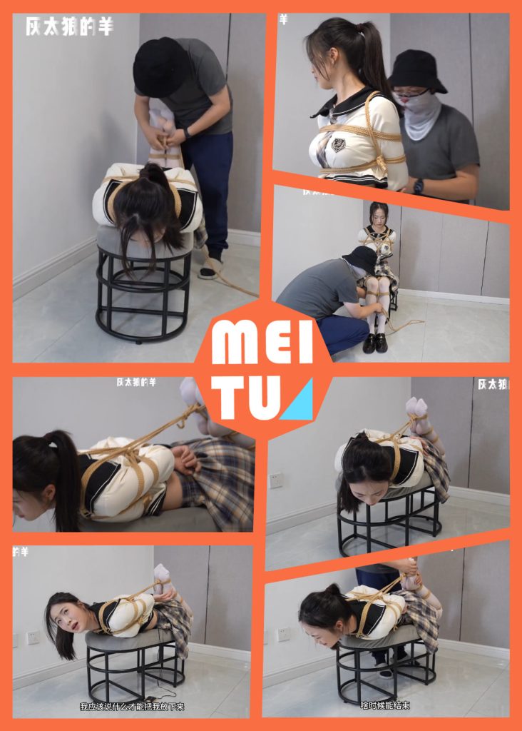 【灰太狼的羊】倩倩超长时间驷马紧缚各种道具高强度惩罚-逍遥自在