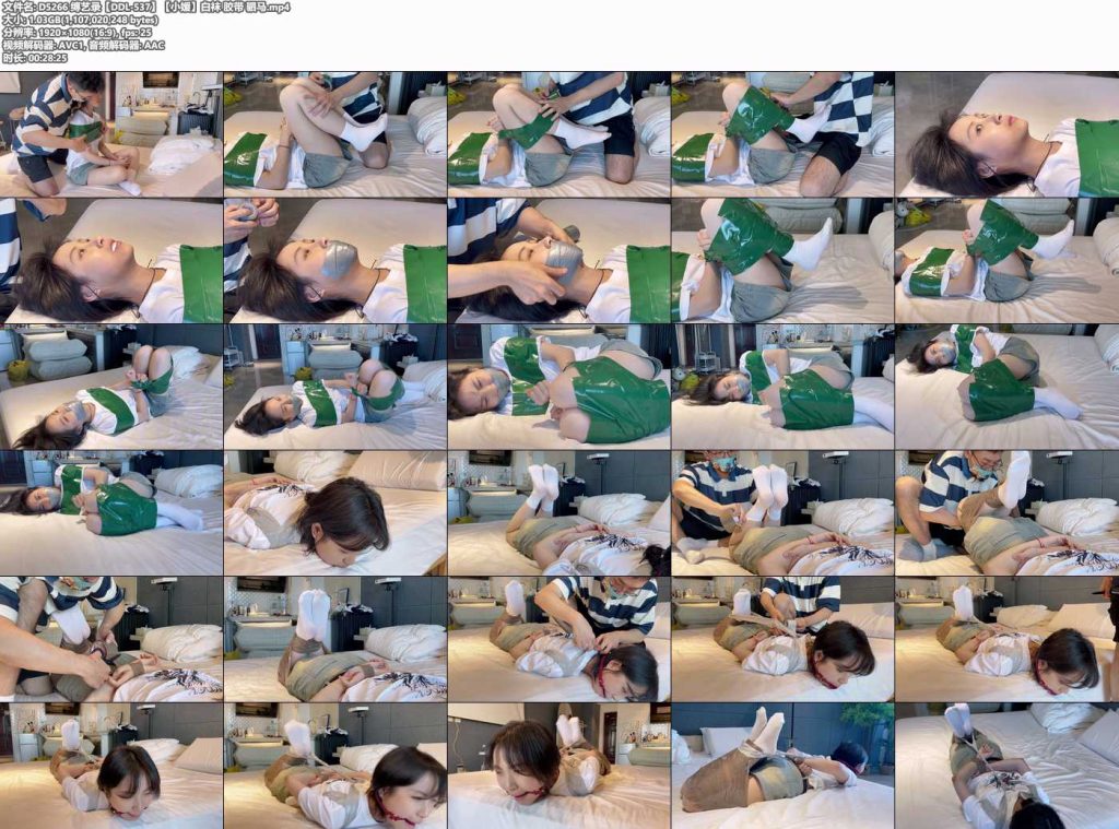 缚艺录【DDL-537】【小媛】白袜 胶带 驷马-逍遥自在