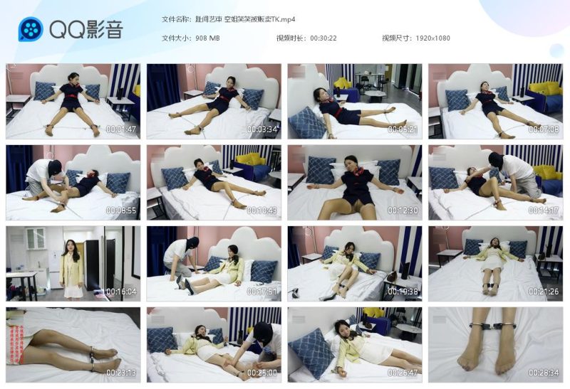 趾间艺束 空姐笑笑被贩卖TK 后姐姐来赎人也被贩卖挠脚心TK-逍遥自在