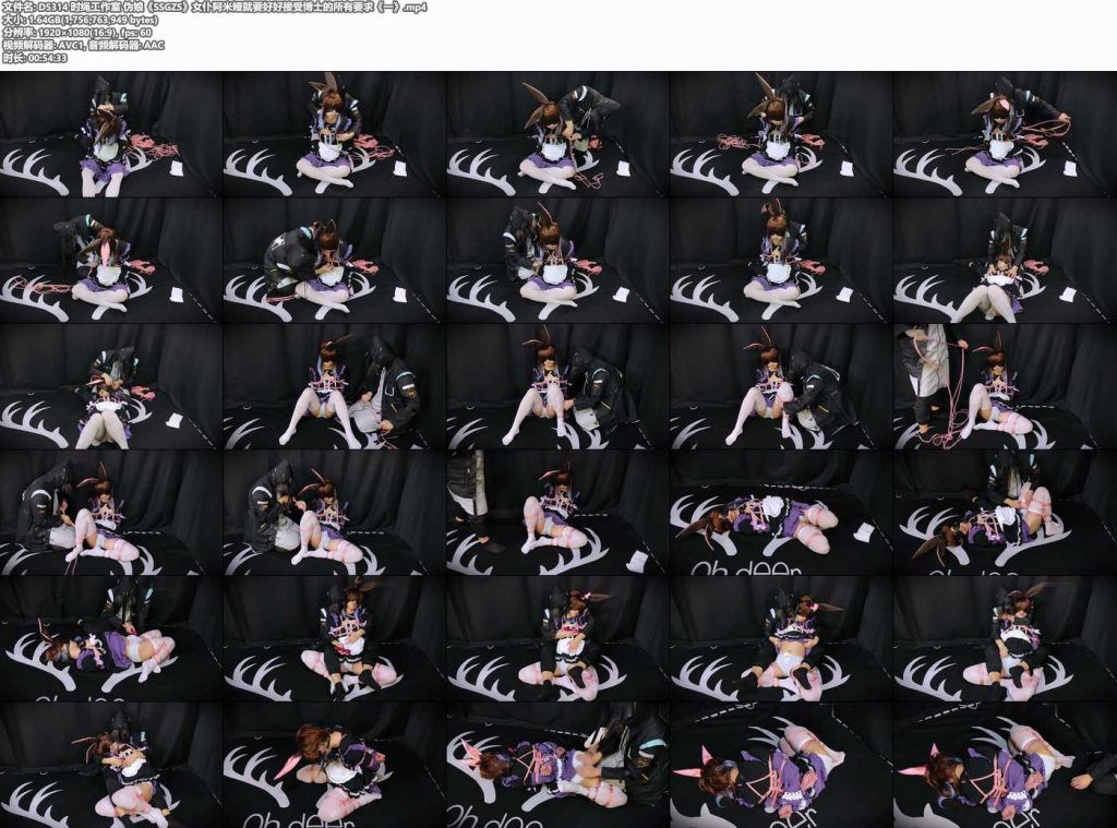 时绳工作室 伪娘《SSGZS》女仆阿米娅就要好好接受博士的所有要求《一》-逍遥自在