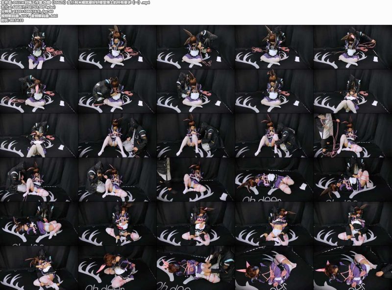 时绳工作室 伪娘《SSGZS》女仆阿米娅就要好好接受博士的所有要求《一》-逍遥自在