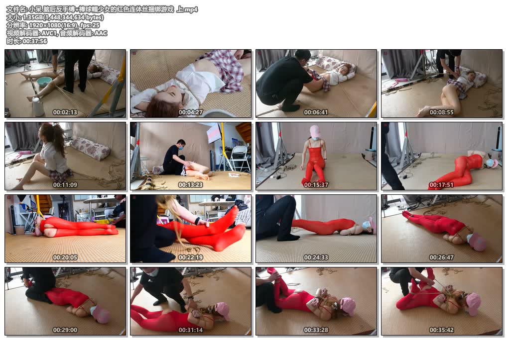 【绳之韵】小呆 脑后反手缚+棒球帽少女的红色连体丝捆绑游戏 上-逍遥自在