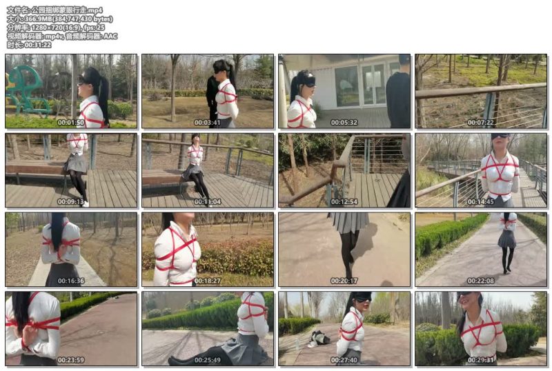 【郑州绳艺】公园捆绑蒙眼行走-逍遥自在