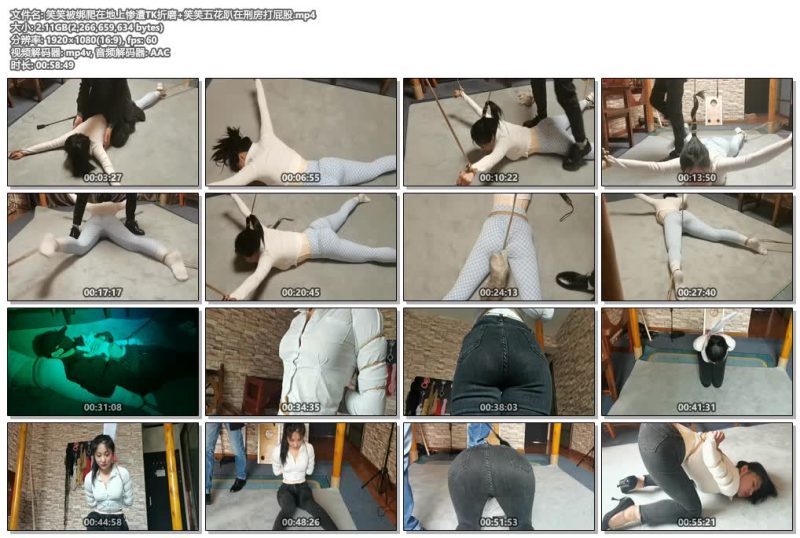 【郑州绳艺】笑笑被绑爬在地上惨遭TK折磨+笑笑五花趴在刑房打屁股-逍遥自在