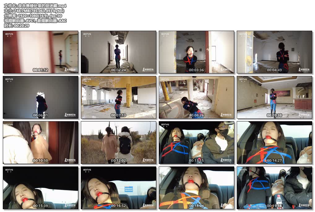 【半岛束艺台】废弃售楼处里的捉迷藏《海语主演》-逍遥自在