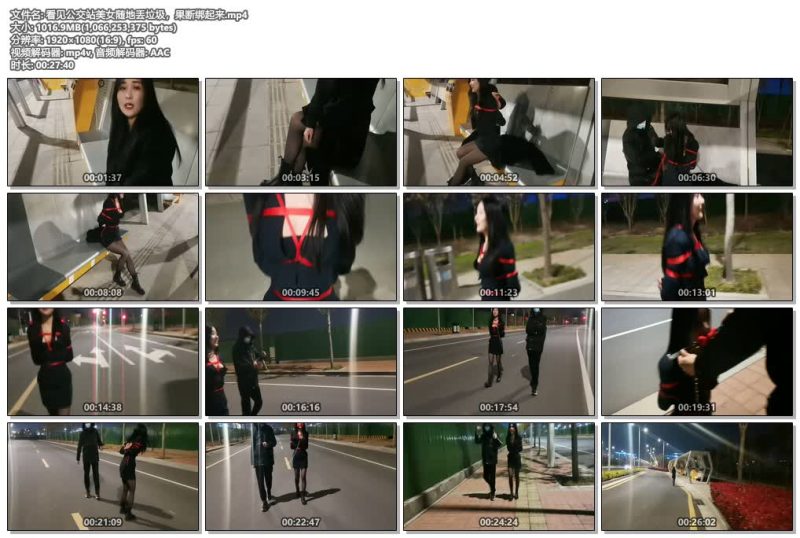 【郑州绳艺】看见公交站美女随地丢垃圾 果断绑起来-逍遥自在