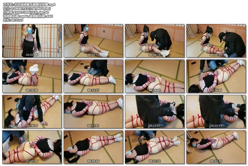 【郑州绳艺】绑着手脚睡觉按摩《宋思琪主演》-逍遥自在