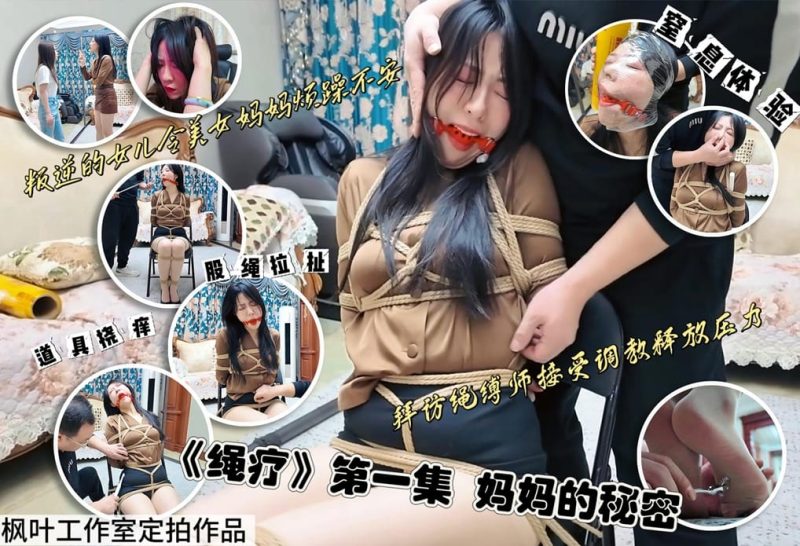 《枫叶工作室》系列百部大合集（第一期）100部-逍遥自在