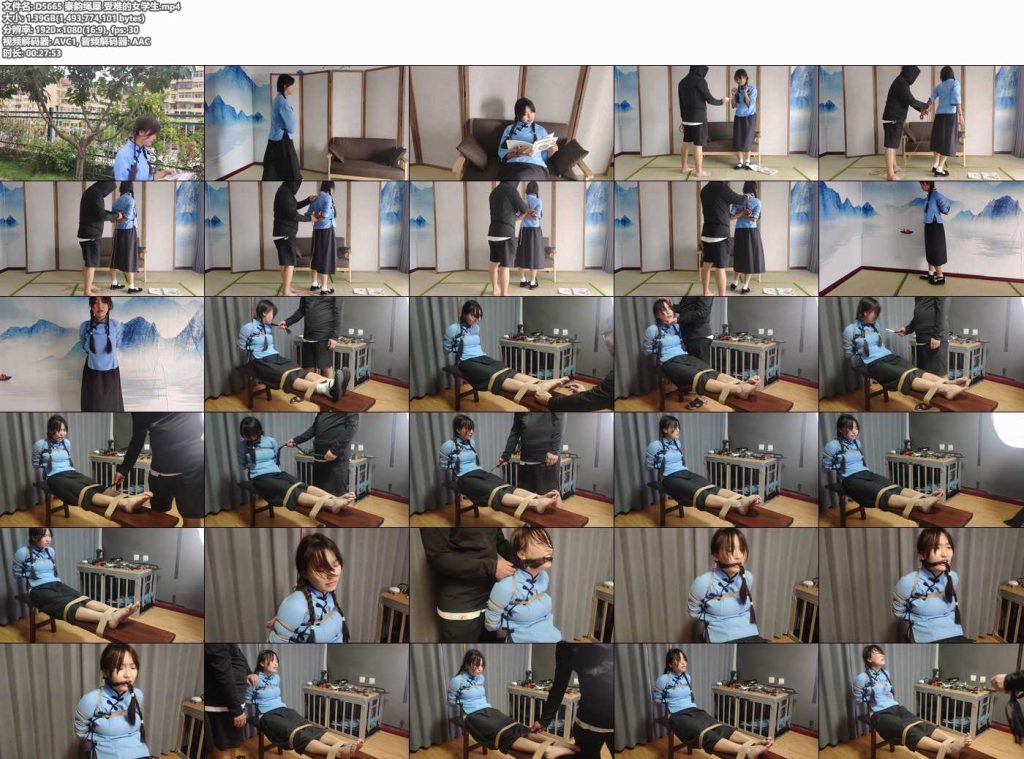 秦韵绳屋 受难的女学生-逍遥自在