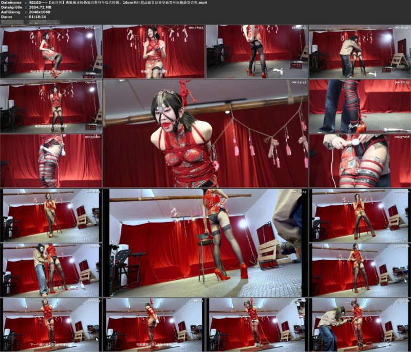 【面具男】《逃脱魔术师伪娘青酱拜年综艺特辑》16cm艳红超高跟罚站 由观众选择拘束方式 选择限时逃脱时间-逍遥自在