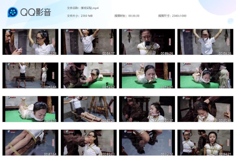 怀旧影视 绑戏实验-逍遥自在
