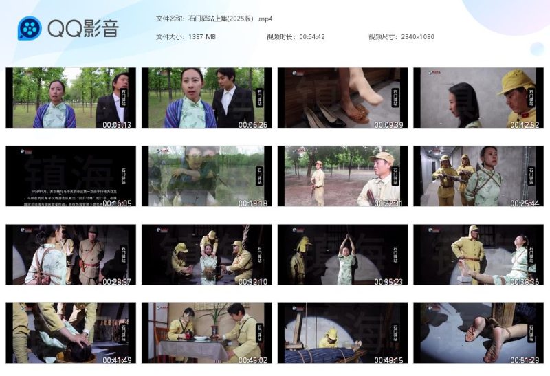怀旧影视 石门驿站上集(2025版）-逍遥自在