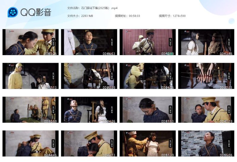 怀旧影视 石门驿站下集(2025版）-逍遥自在