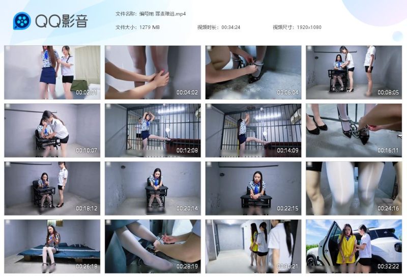 编号她 罪责难逃-逍遥自在