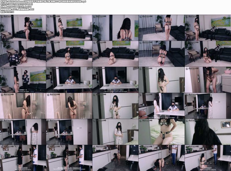 PlotBound 女神老师不可能是M 第七集-逍遥自在