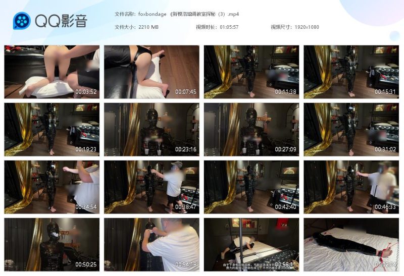 foxbondage 《新模洛璃调教室探秘（3）胶带全包强力RU夹窒息放置过夜-逍遥自在