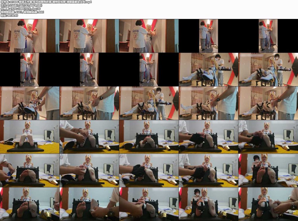 物语工作室 尼可的痒刑折磨 模特巨怕痒 挠哪里都会尖叫-逍遥自在