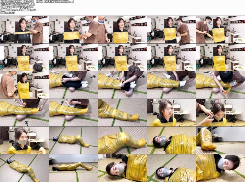 缚艺录【DDL-568】【小怡】胶带木乃伊 灰色胶带封嘴-逍遥自在