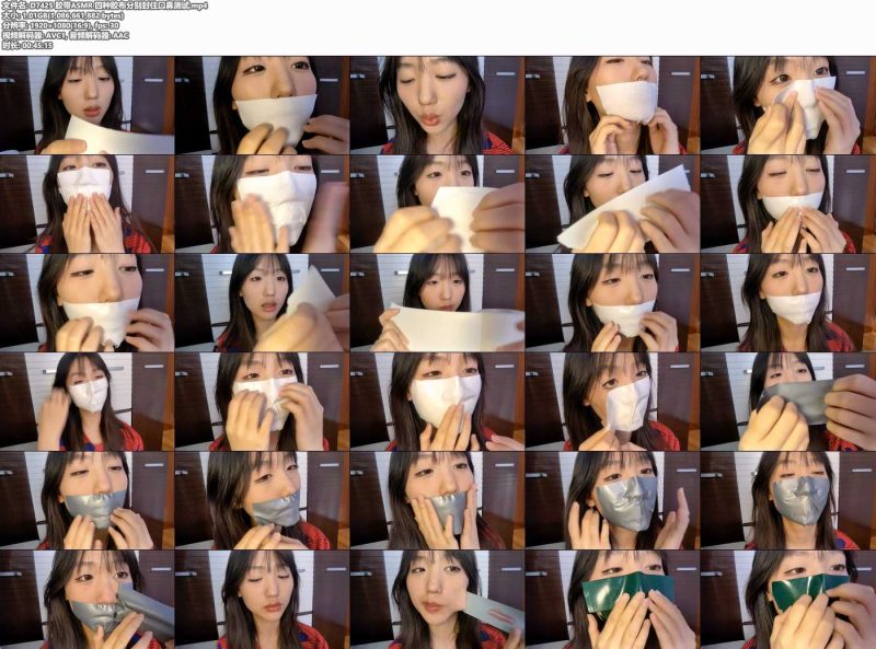 胶带ASMR 四种胶布分别封住口鼻测试-逍遥自在