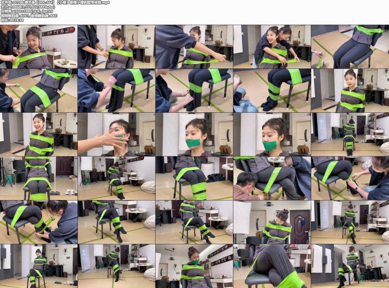缚艺录【DDL-564】【小樱】新模小樱的胶带体验-逍遥自在