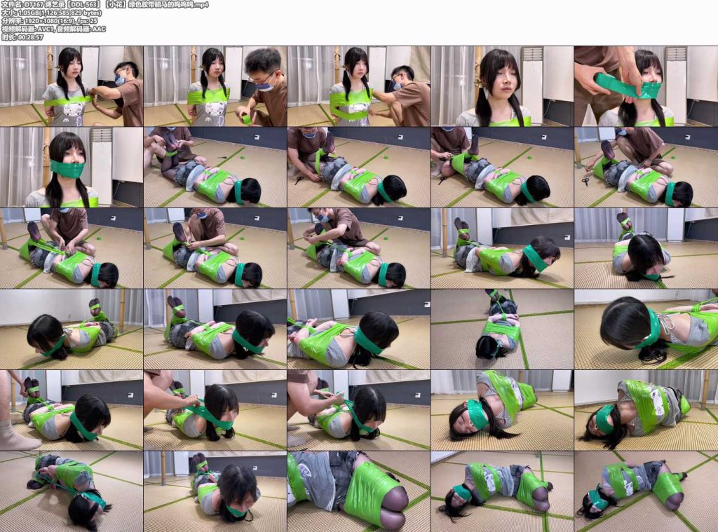 缚艺录【DDL-563】【小花】绿色胶带驷马的呜呜呜-逍遥自在