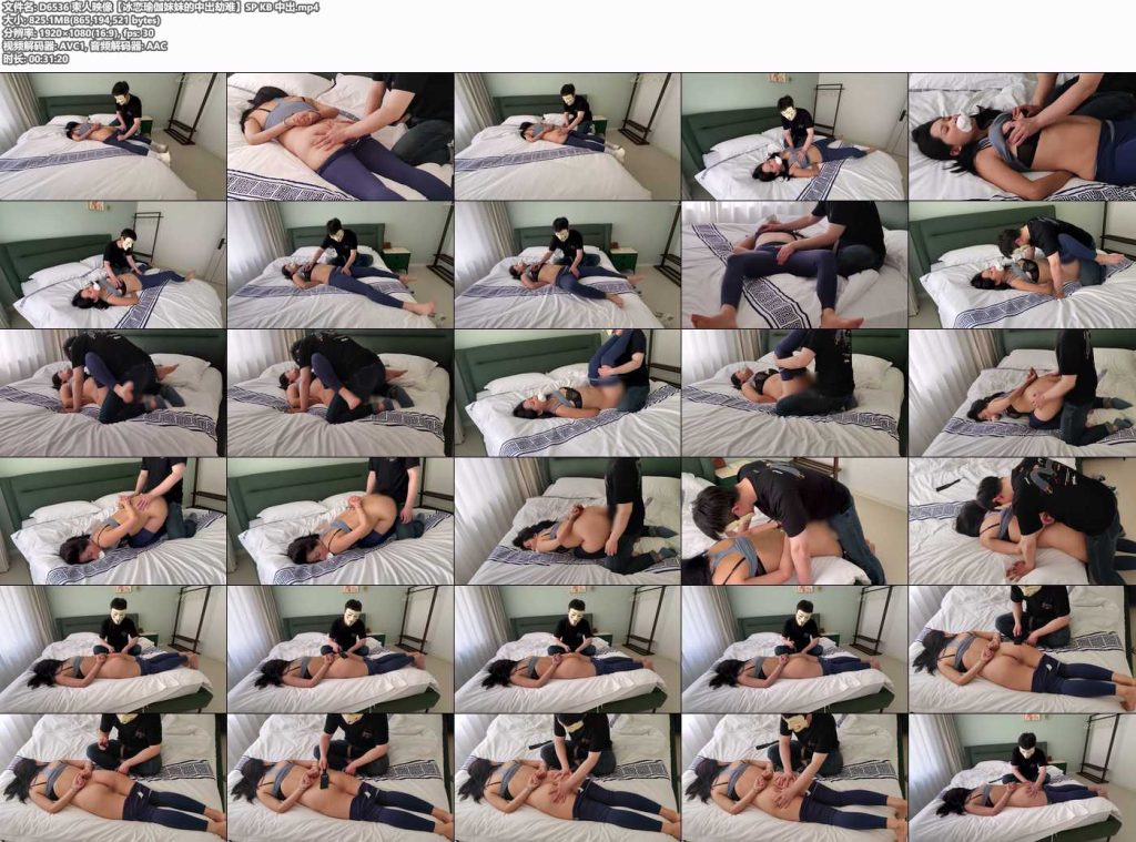 束人映像【瑜伽妹妹的劫难】SP-逍遥自在